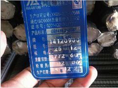 佛岡達(dá)味特鋼有限公司